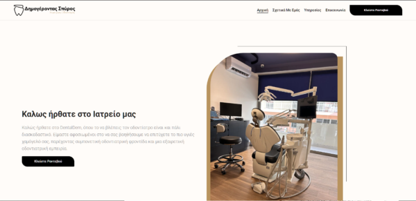 DentalDem dental clinic homepage